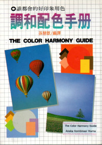 Image of The Color Harmony Guide / Aneka Kombinasi Warna
